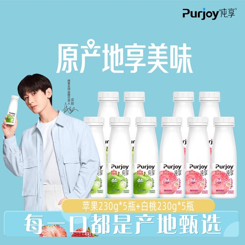纯享低温酸奶230g白桃苹果味多瓶组合装添加Q弹爆珠营养美味