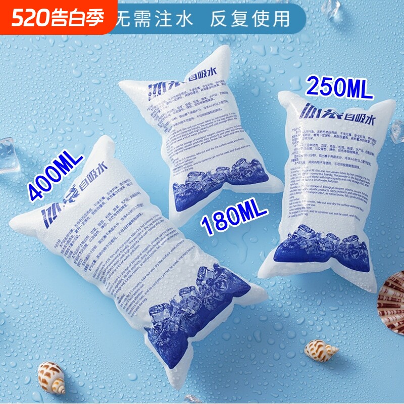 冰袋快递专用冷冻重复使用食品保鲜商用摆摊小冰包移动反复制冷