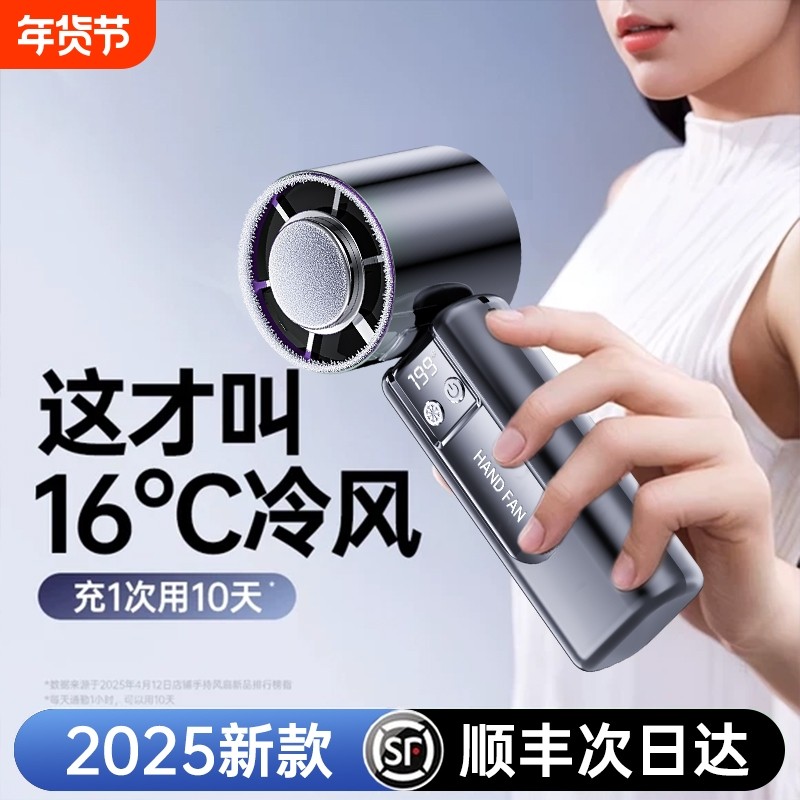制冷小空调2025新款手持小风扇小型usb充电冰敷挂脖式超长续航