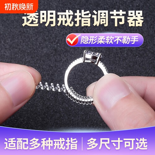 戒指大了调节器隐形戒圈缩小改小防脱缠绕防掉防滑套调整松紧神器