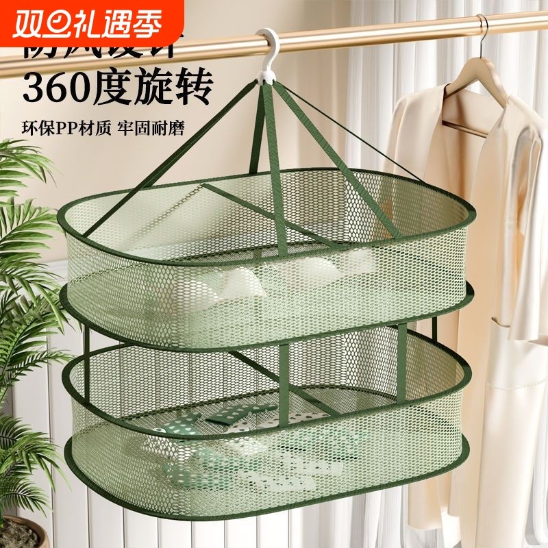 晒衣篮网兜晾衣网晒袜子神器家用毛衣羊毛衫晾晒专用平铺晾衣架子