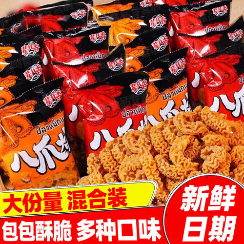 辈儿香八爪烧特价16包麻辣比萨卷薯片怀旧小吃南瓜酥办公零食批