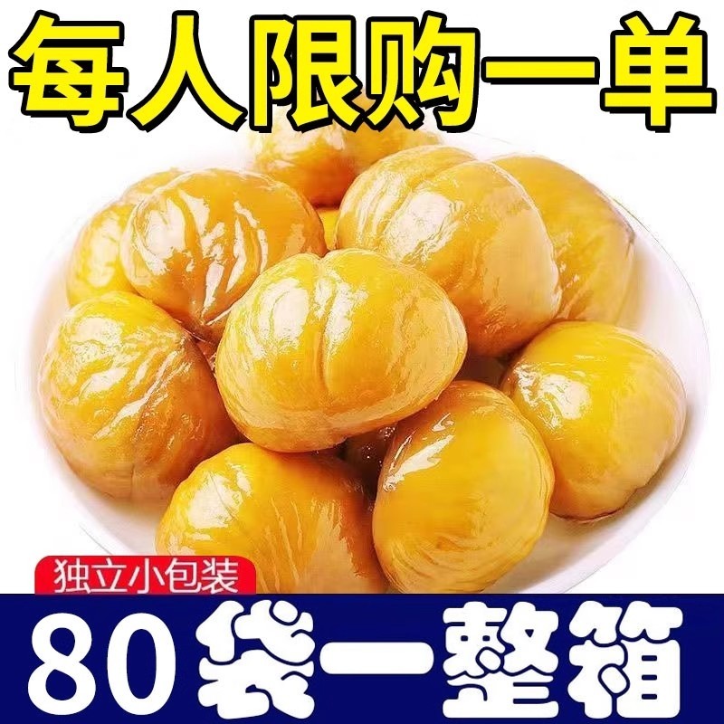 栗油栗仁板栗仁板栗生新鲜真空包装1000g栗子仁休闲解馋小包装