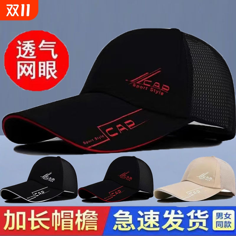 帽子遮阳夏季洋气太阳帽加宽防晒男士棒球帽网眼男女帽檐加长
