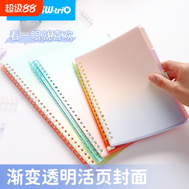 KW－TRIO/可得优封面渐变加厚
