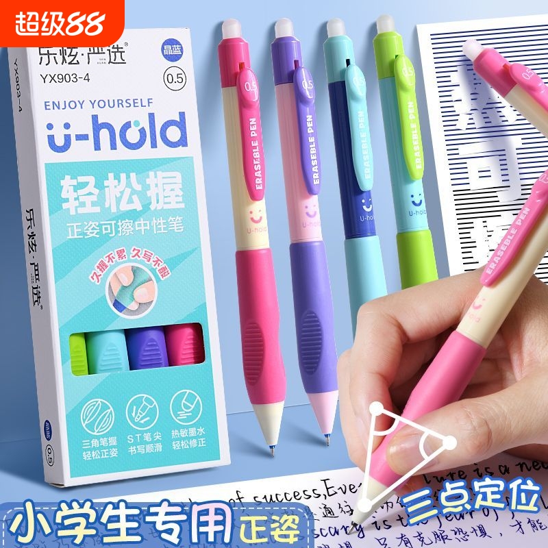 可擦中性笔小学生专用黑色蓝色