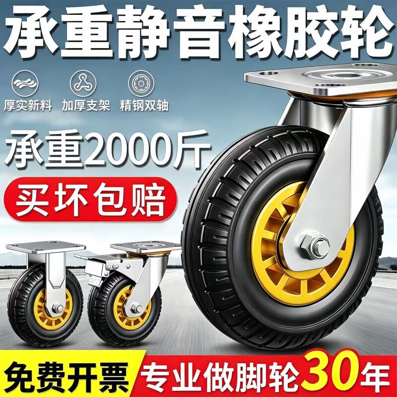 重型万向轮轮子3456寸承重橡胶静音轮定转向小推车平板车耐磨脚轮图片