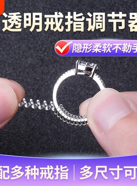 戒指大了调节器隐形戒圈缩小改小防脱缠绕防掉防滑套调整松紧神器