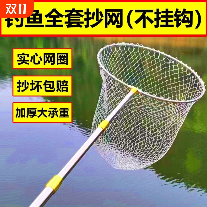 不锈钢大力马抄网全套伸缩定位5米6米折叠网头捞鱼网抄网渔具用品