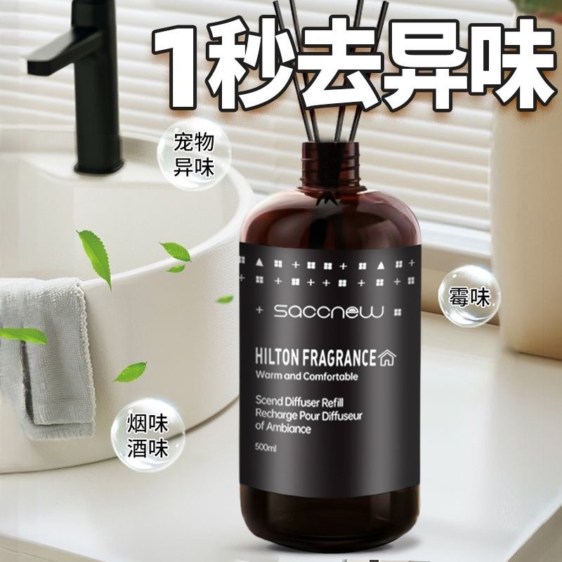 高级车载香薰2025精油持久留香补充液新款家用香氛快速去除异味