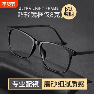 超轻纯钛黑色近视眼镜框男款