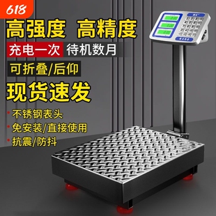 电子秤商用台秤家用100kg150公斤300kg精准称重200kg摆摊磅秤计数