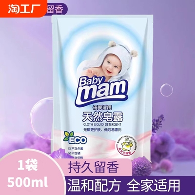 天降+秒杀0元撸！洗衣液1袋500ml 【券后价】5.1元