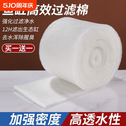 鱼缸专用过滤棉高密度净化过滤材料高密度白海绵水族箱净水生化棉
