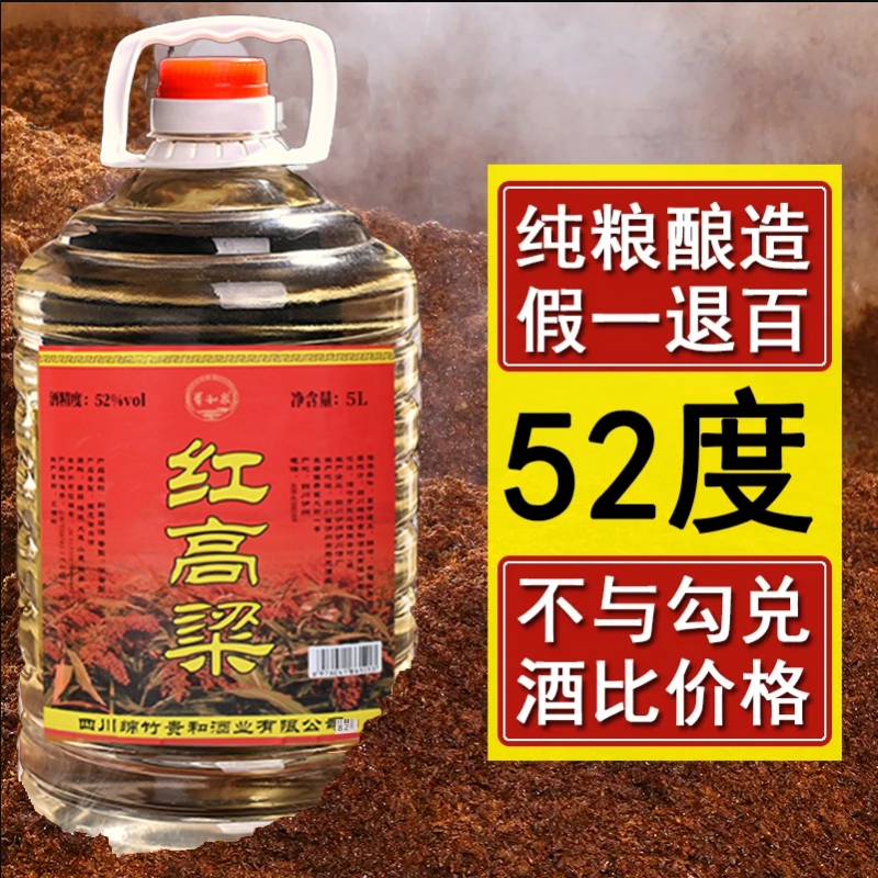 60度浓香型高粱酒|超5000次加购