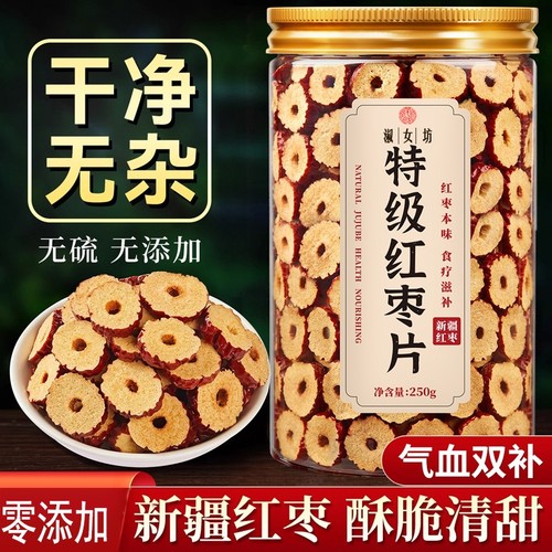 红枣干片特级新疆特产250g罐装