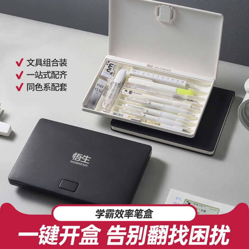 多功能黑科技文具盒大容量