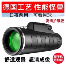 俄罗斯望远镜高倍高清军事用手机单筒专业级便携日夜两用望眼镜