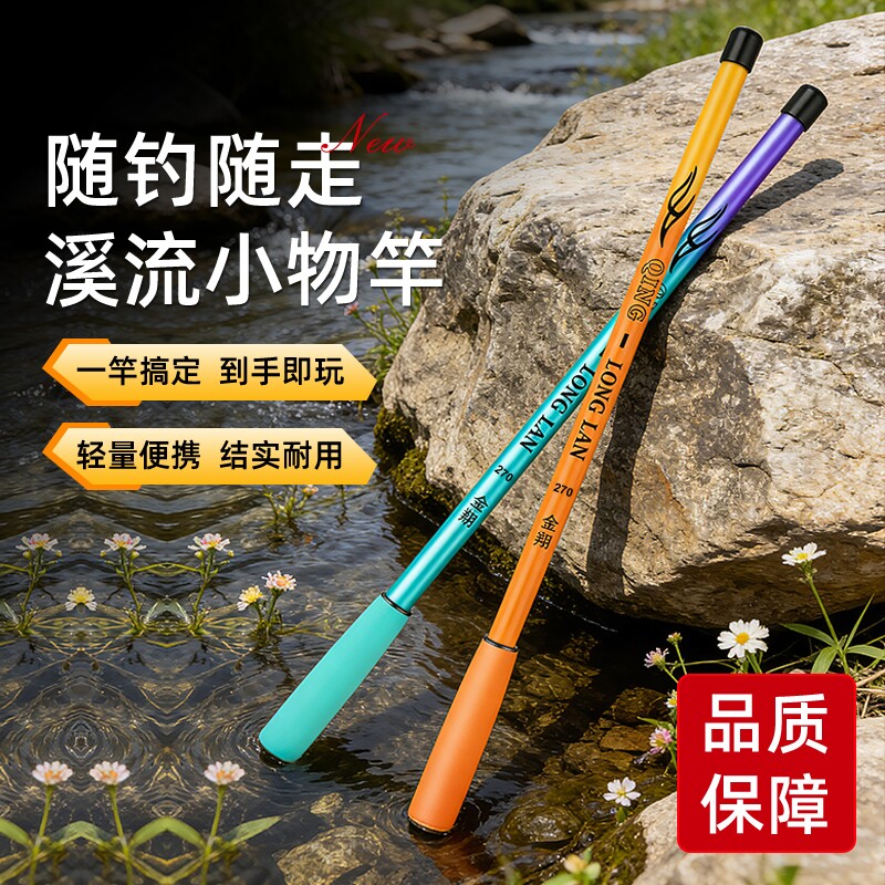 金翔小物儿童钓鱼竿钓竿微物竿套装便携超短手竿钓小鱼小虾螃蟹竿