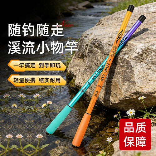 金翔小物儿童钓鱼竿钓竿微物竿套装便携超短手竿钓小鱼小虾螃蟹竿