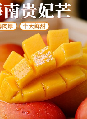 【海南直发】现摘现发树上熟