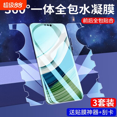 适用华为mate60pro手机膜mate50mate40水凝p40p50p30p60pura70一体nova/12/11/10/9/8/7/30epro保护pro+贴膜e