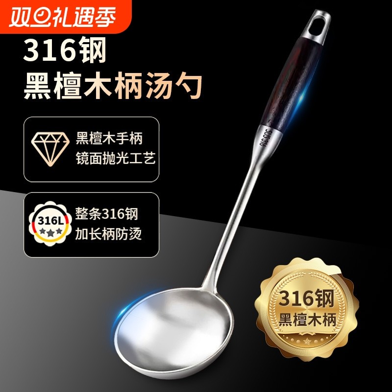 汤勺316不锈钢家用大号盛汤防烫勺子加厚厨具锅铲长木柄粥勺炒勺
