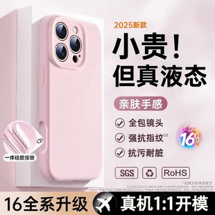 2025液态硅胶适用iphone16promax纯色16pro苹果15手机壳14新款13镜头全包散热套15pro情侣高级感简约防摔外壳