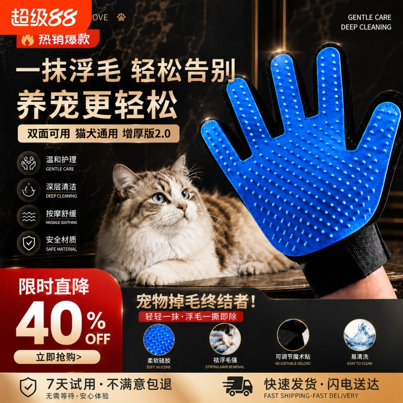 猫狗梳子除毛神器|超1000次加购图片
