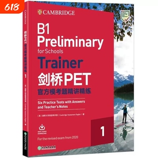 剑桥PET官方模考题精讲精练12020改革版2025新版模拟考试petTrainer2学生书音频通用英语五级听力