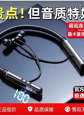 德国2026新款挂脖式蓝牙耳机无线超长待机运动降噪插卡颈挂有线