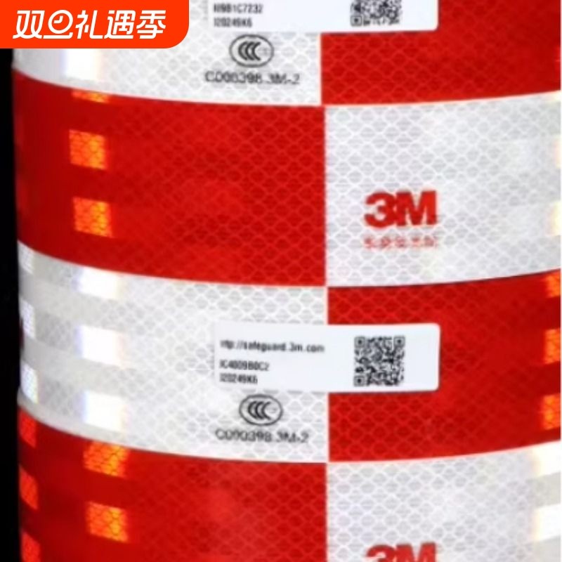 货车反光贴片条汽车红白车身贴纸夜光年检审车专用车辆警示标识