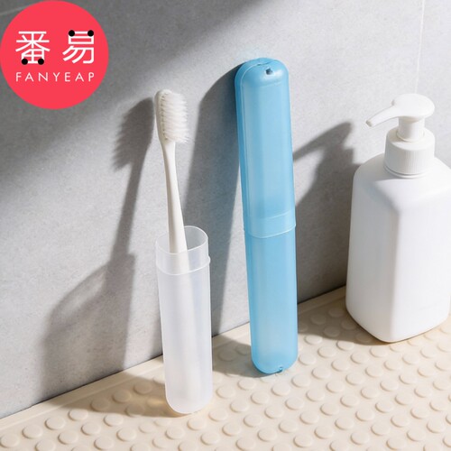 收纳盒/牙刷D1pl200-便携式旅游外出牙刷盒小巧旅行牙刷收纳筒