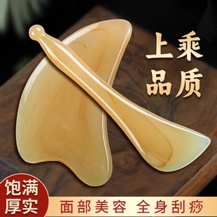 牛角形面部刮痧板拨筋棒美容专用脸部刮痧板提拉紧致全身通用工具