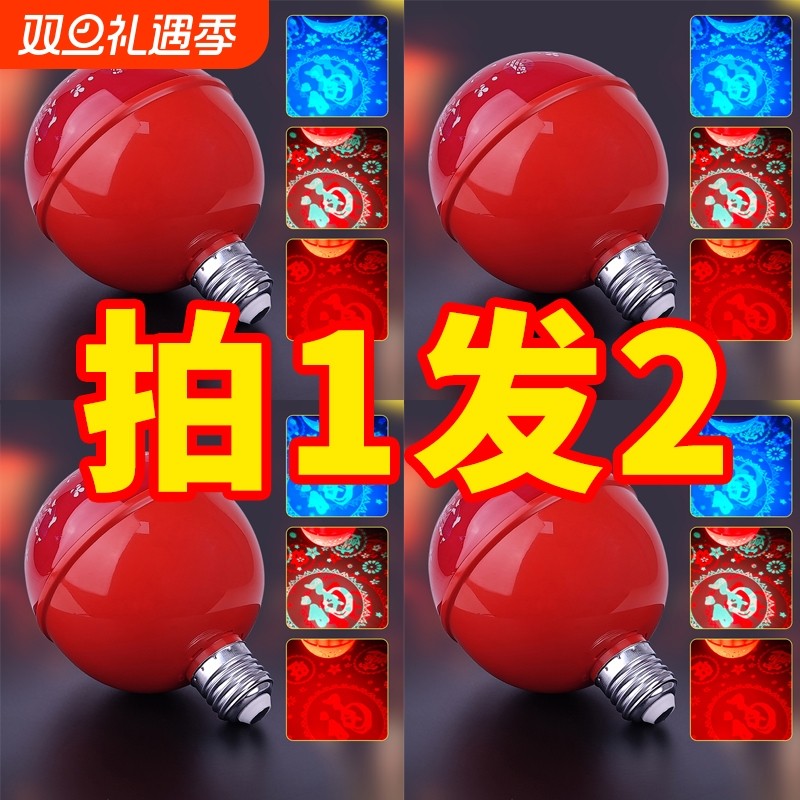 自动变色七彩福字灯新年春节彩灯