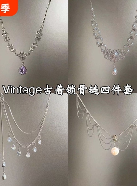 Vintage古着 Banquet Star River锁骨项链