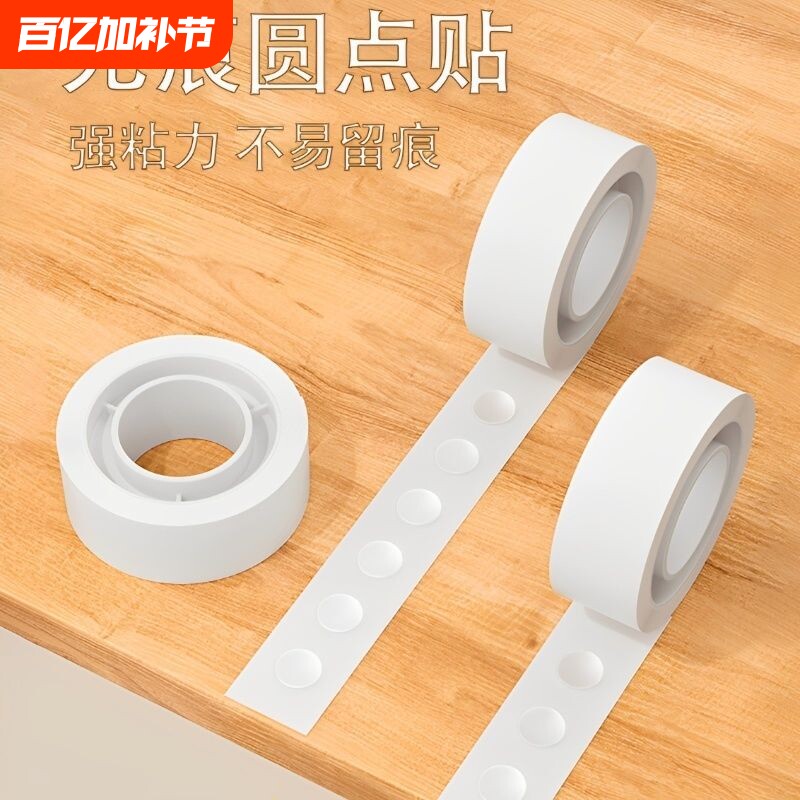 无痕点胶圆点双面胶粘气球不伤墙胶点贴透明胶带不留胶手工装饰固定