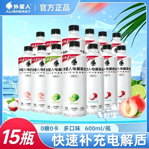 外星人电解质水600ml*15瓶整箱零卡饮品补水荔枝海盐专业版白桃味