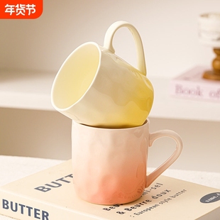 渐变马克杯高颜值杯子家用女生喝水杯办公室陶瓷情侣早餐杯咖啡杯