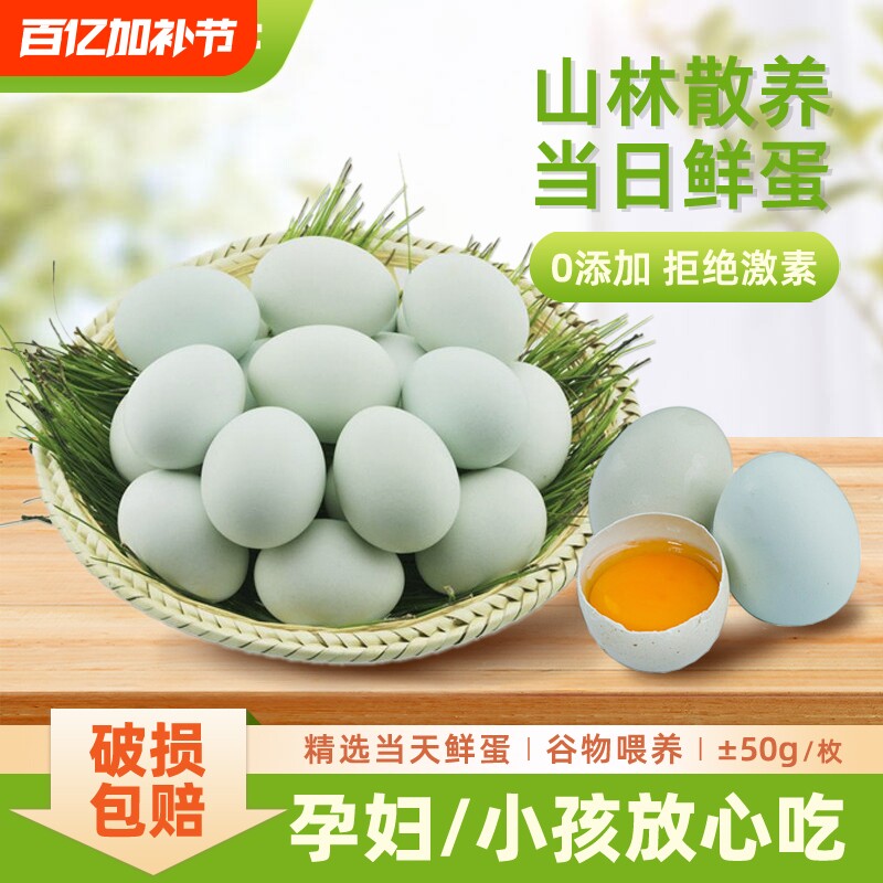 绿壳乌鸡蛋40枚大别山散养土鸡蛋孕妇初生蛋月子蛋谷物蛋新鲜无菌