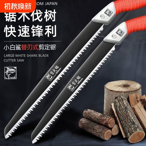 日本款式手锯特快锯树锯子神器木工锯手工锯家用果树园林修枝锯子