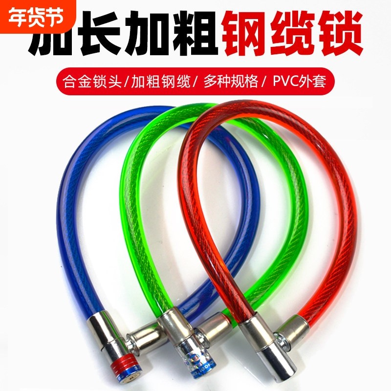 自行车摩托电瓶钢丝锁环型锁缆锁条老款车锁防盗锁门锁链条锁加粗,自行车/骑行装备/零配件,自行车锁,淘宝优惠券,粉丝福利购,淘宝优惠卷
