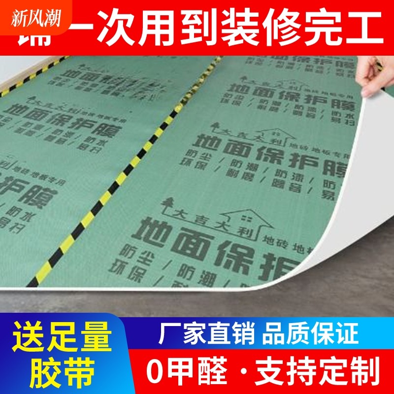 1.5mm�����Ĥ*6.51*6.52CM װ�޵��汣��Ĥ�Ӻ��ש��שľ�ذ����Ĥ��װһ�����̵�Ĥ������