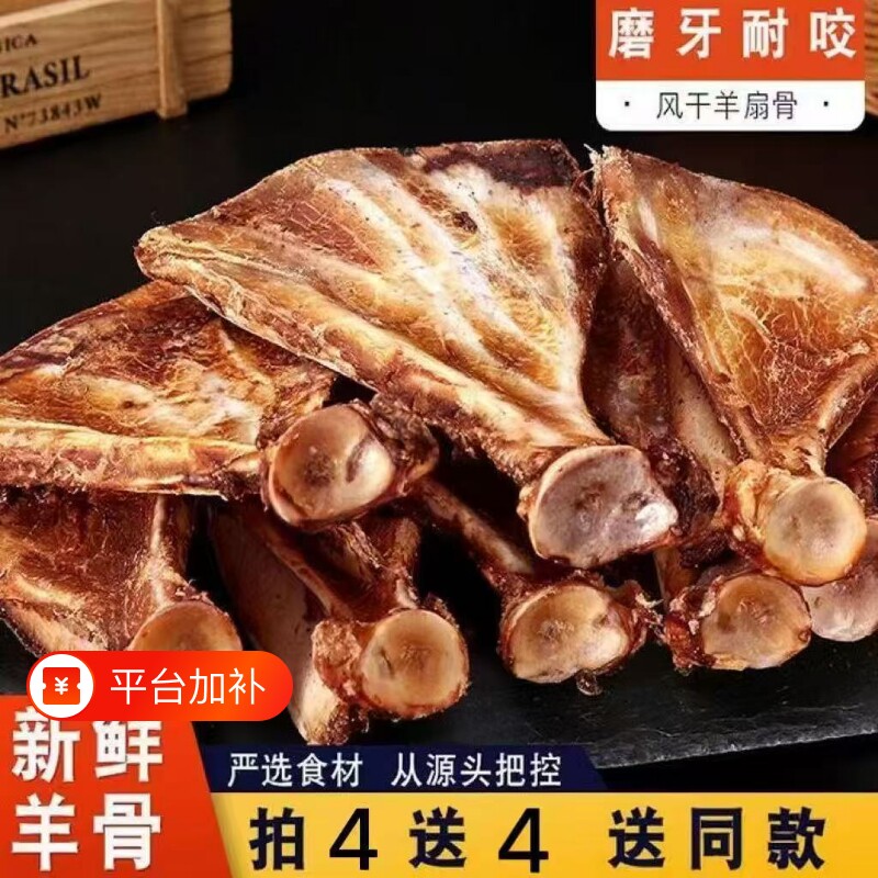 狗狗磨牙棒小型犬风干羊扇骨宠物零食清洁牙齿骨头耐咬玩具新鲜