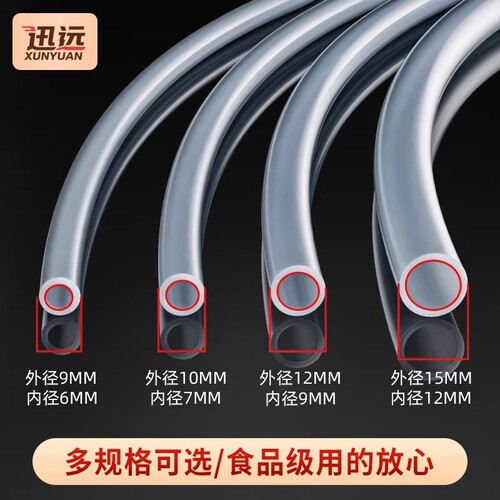 自动上水茶具配件净水器硅胶软管