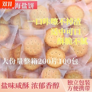 麦芽新款 夹心饼干整箱批咸蛋黄味海盐小圆饼休闲食品解馋网红零食