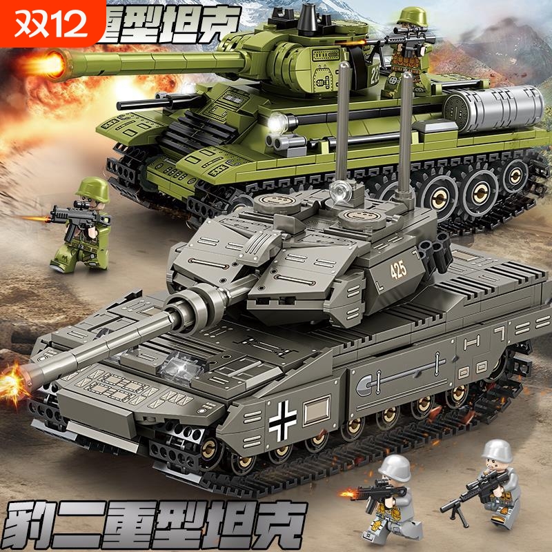 T34重型坦克积木装甲车拼装男孩玩具豹2坦克6-10岁以上生兼容乐高