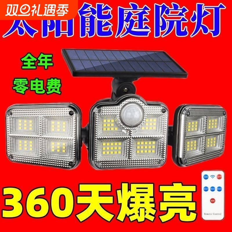 分体LED太阳能灯户外庭院灯 外墙壁灯太阳能室外人体感应三头壁灯