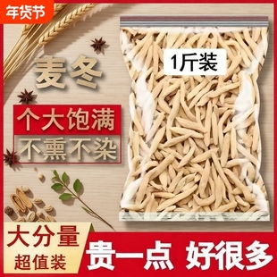 野生麦冬中药材特级一等品川批发无硫纯天然干货泡水喝煲汤产地