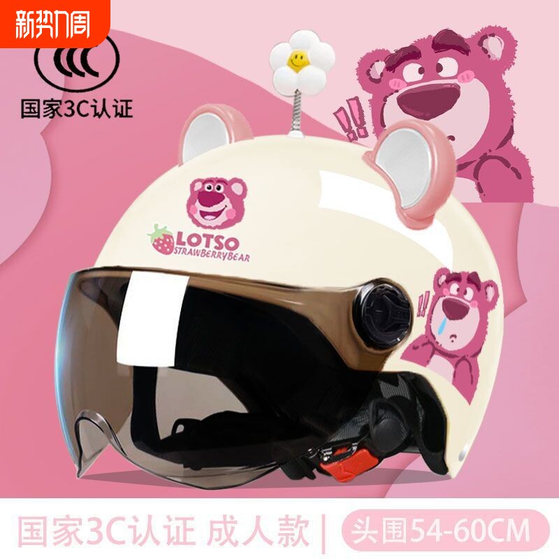 草莓熊3C认证新国标半盔电动车头盔男女士可爱防晒通用安全帽